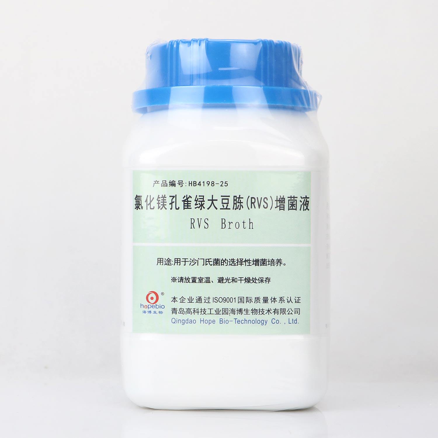 氯化镁孔雀绿大豆胨(RVS)增菌液（GB4789.4-2024） HB4198-25 250g 青岛海博生物