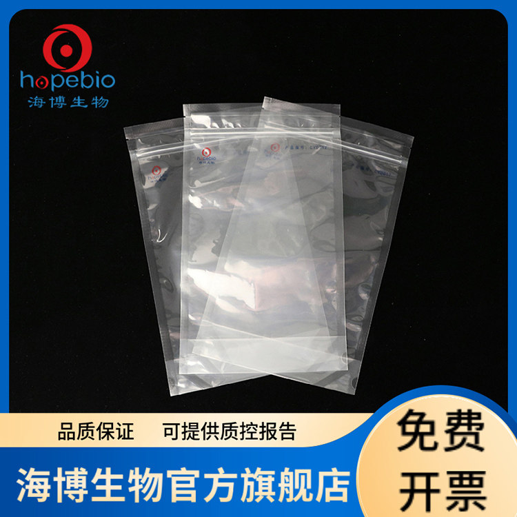无菌采样袋/均质袋（可立式带压条） CYD017 100个/包 青岛海博生物