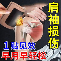 Special patch for shoulder circumference (one patch is effective) shoulder pain patch rotator cuff injury special patch pain relieving patch special patch