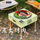 Xishi disposable barbecue stove for making tea around the stove household indoor and outdoor stove set barbecue grill carbon portable