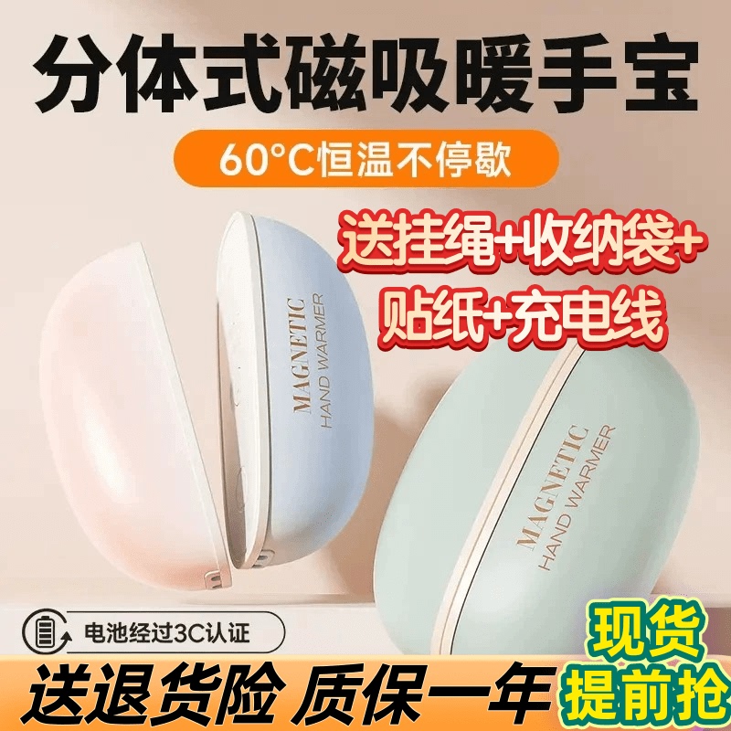 Cool Mansion Hand Warmer Magnetic Heating Pad Detachable Rechargeable Explosion-Proof Mini Portable Dual Hand Warmer for Winter