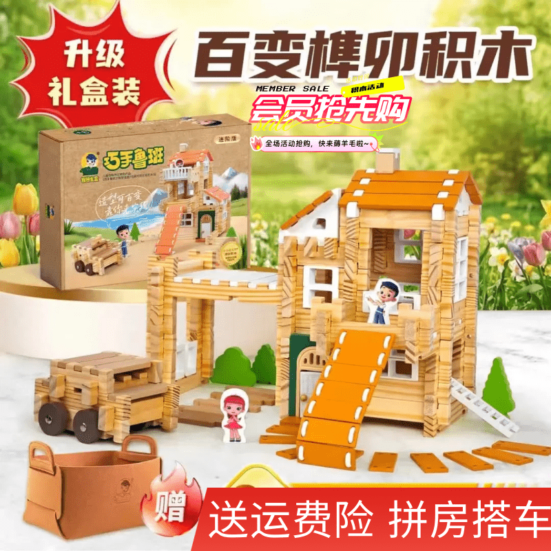 Smart Box Mortise and Tenon Building Blocks Rv Advanced Edition 3-12 Years Old DIY Gift Birthday Toy Children's Day Gift