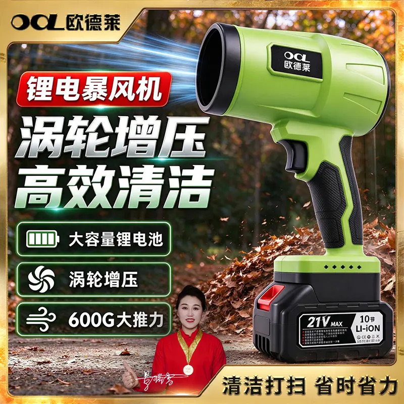 Oudelai Storm Blower 2026 Wind Master Ii High-Power Lithium Battery Blower Turbine Cleaning Dust Remover Oudelai Storm Blower 2026 Wind Master Ii High-Power Lithium Battery Blower Turbine Cleaning Dust Remover
