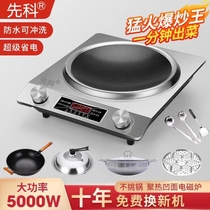 Xianke concave induction cooker household smart new wok integrated stove high power 5000w stir-fry full set