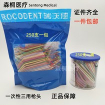 Dental materials disposable three-purpose gun nozzles 250 pieces three-purpose gun heads three-purpose gun nozzles