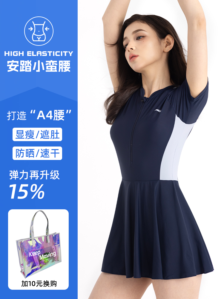<!--安踏泳衣小蛮腰女士2024新款连体保守微胖mm女孩遮肉大码游泳衣女-->