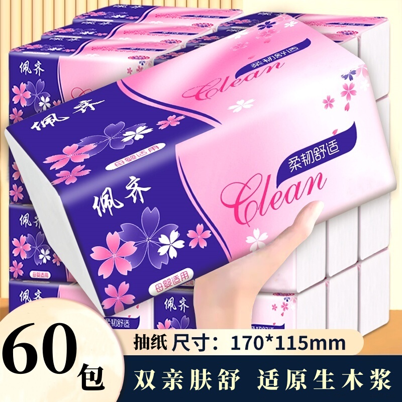 One Cent Per Pack of Tissue Paper, Wholesale Paper Towels for Home Use, Made from Virgin Wood Pulp, Economical Pack, Hand Wipes, Facial Tissues