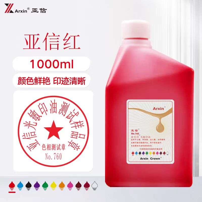 Asia Information Photopolymer Ink 1000ml Large Container 1kg Red Blue Black Stamp Refill Ink