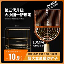 Cat metal large cat litter shovel bentonite small hole poop shovel artifact cat sand cat poop shovel non-stainless steel