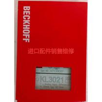 KL3021 The Fufu module welcomes the price of the bargain