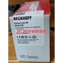 BK9105 times the Fufu Module Fufu polymerizer module welcomes the price of the bargain