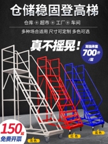 Climbing ladder mobile platform pickup stool loading household shelves warehouse multi-functional industrial decoration supermarket safety