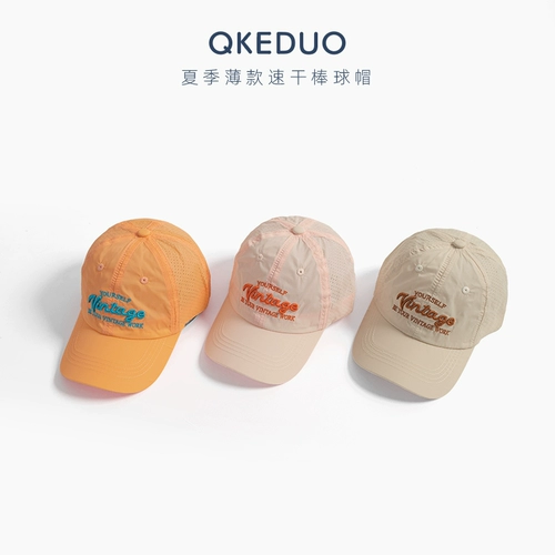 Детская тонкая дышащая бейсболка, дорожная быстросохнущая альпинистская шапка подходит для пеших прогулок, кепка подходит для мужчин и женщин, в корейском стиле