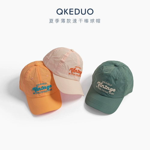 Детская тонкая дышащая бейсболка, дорожная быстросохнущая альпинистская шапка подходит для пеших прогулок, кепка подходит для мужчин и женщин, в корейском стиле