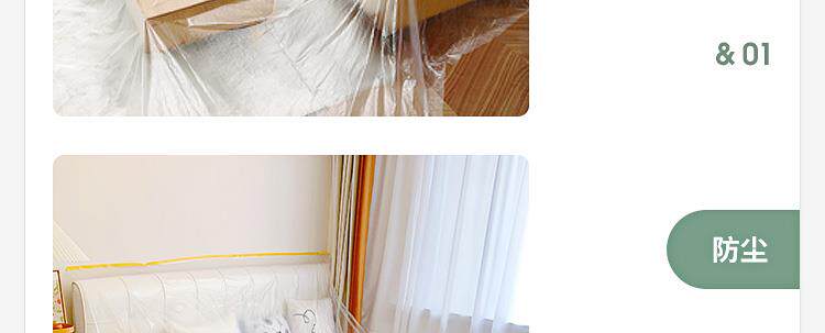 Скатерть 家居装修防尘保护膜罩宿舍膜遮盖家具保护一次性塑料膜家用盖布 Other