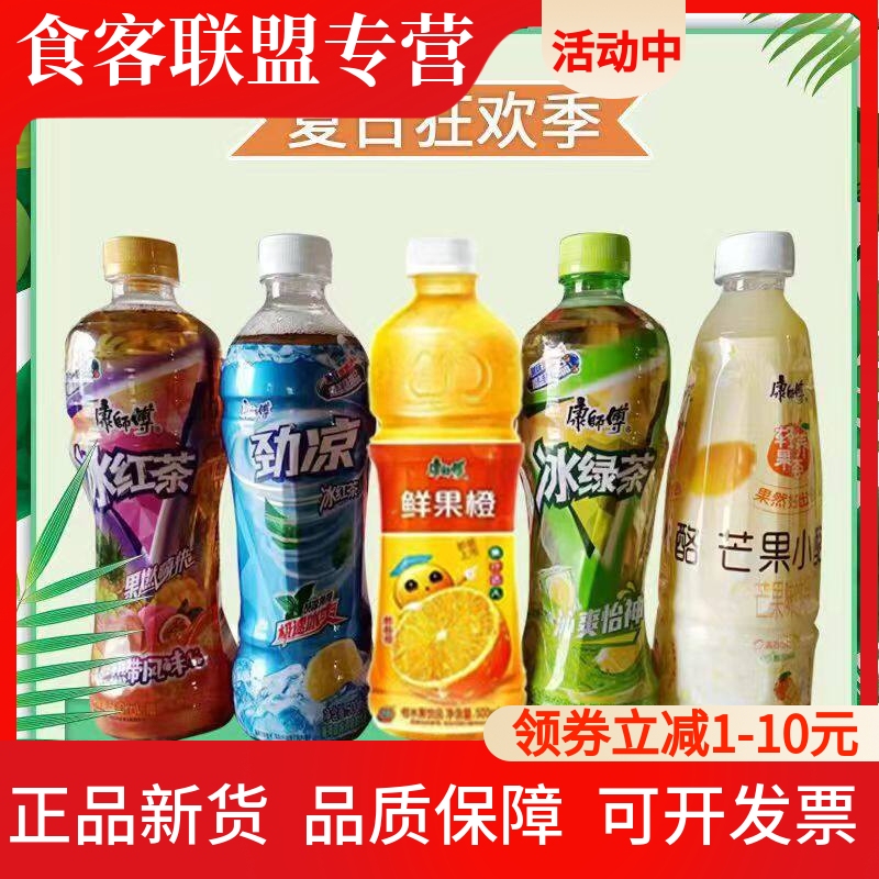 Master Kong's New Product 500Ml/Bottle Refreshing Ice Green Tea Tropical Flavor Mango Cheese Red Grapefruit Multi-Flavor Promotion