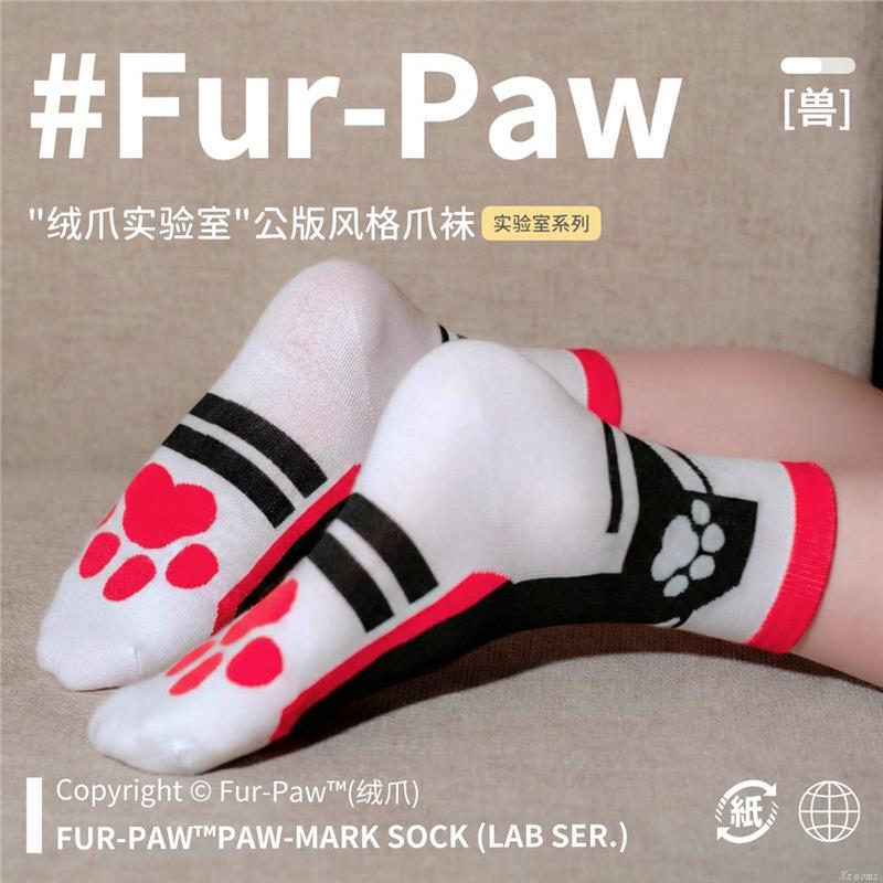 []Furry Claw Socks, Mid-Calf Socks, White Socks, Cute Furry Claw Socks from the Furry Lab
