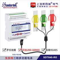 Installation of three-phase guide rail multifunctional smart energy meter SDT640-RO open flexible Rogowski coil without removing wires