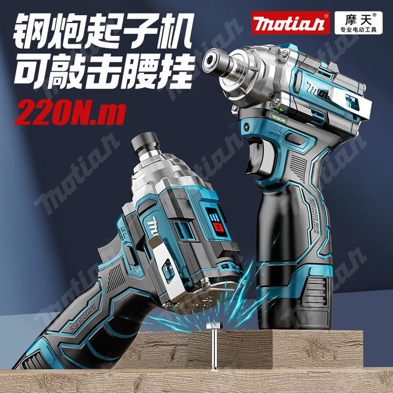 MT无刷冲击起子机锂电电动螺丝刀充电电钻小钢炮敲击款家用螺丝批