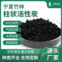 High iodine value coal columnar activated carbon waste gas water purification sewage treatment granular powder fruit coconut shell activated carbon