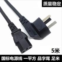 Power cord manufacturer national standard power cord 5 meters suffix printer rice cooker chassis one square meter power cord