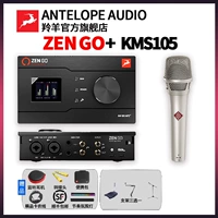 Zengo+neumann105+1v1 отладки подарки