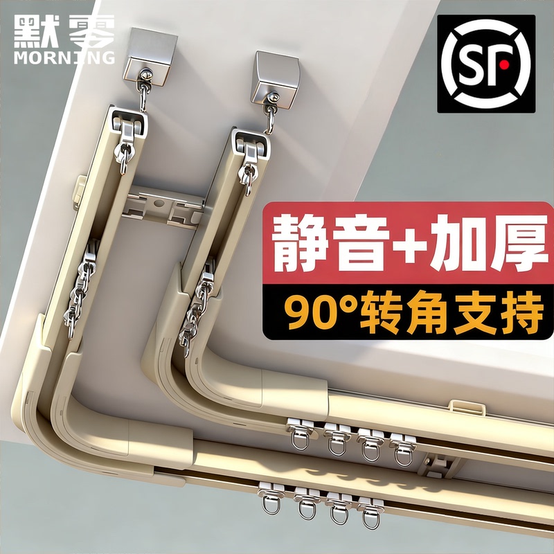 Thickened Aluminum Alloy Silent Curtain Track Slide Rail Curved Track Corner Single Track L-Shaped Bay Window Pulley Guide Rail Thickened Aluminum Alloy Silent Curtain Track Slide Rail Curved Track Corner Single Track L-Shaped Bay Window Pulley Guide Rail