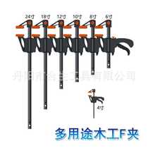 24-inch woodworking clamp 4 6 8 10-inch nylon fast woodworking clamp wooden clamp metal fixed clamp tool clamp
