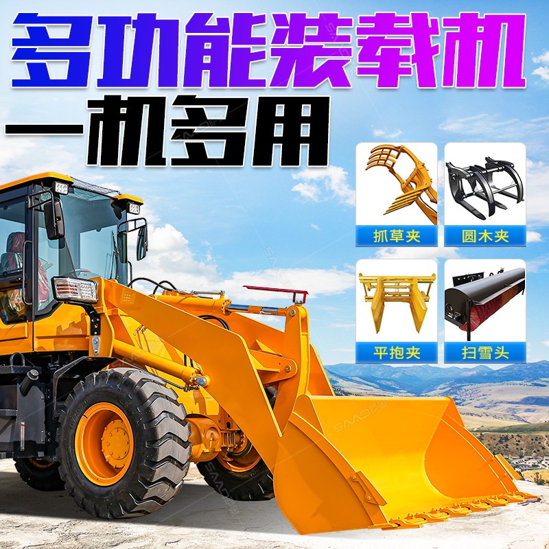 四驱柴油小铲车适合家庭农场使用吗？2026年农用机械新趋势全解读