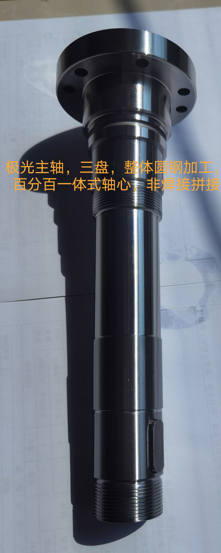 Шпиндель （雕刻机，龙门，立柱，车床）极光cnc  主轴轴芯 Aurora