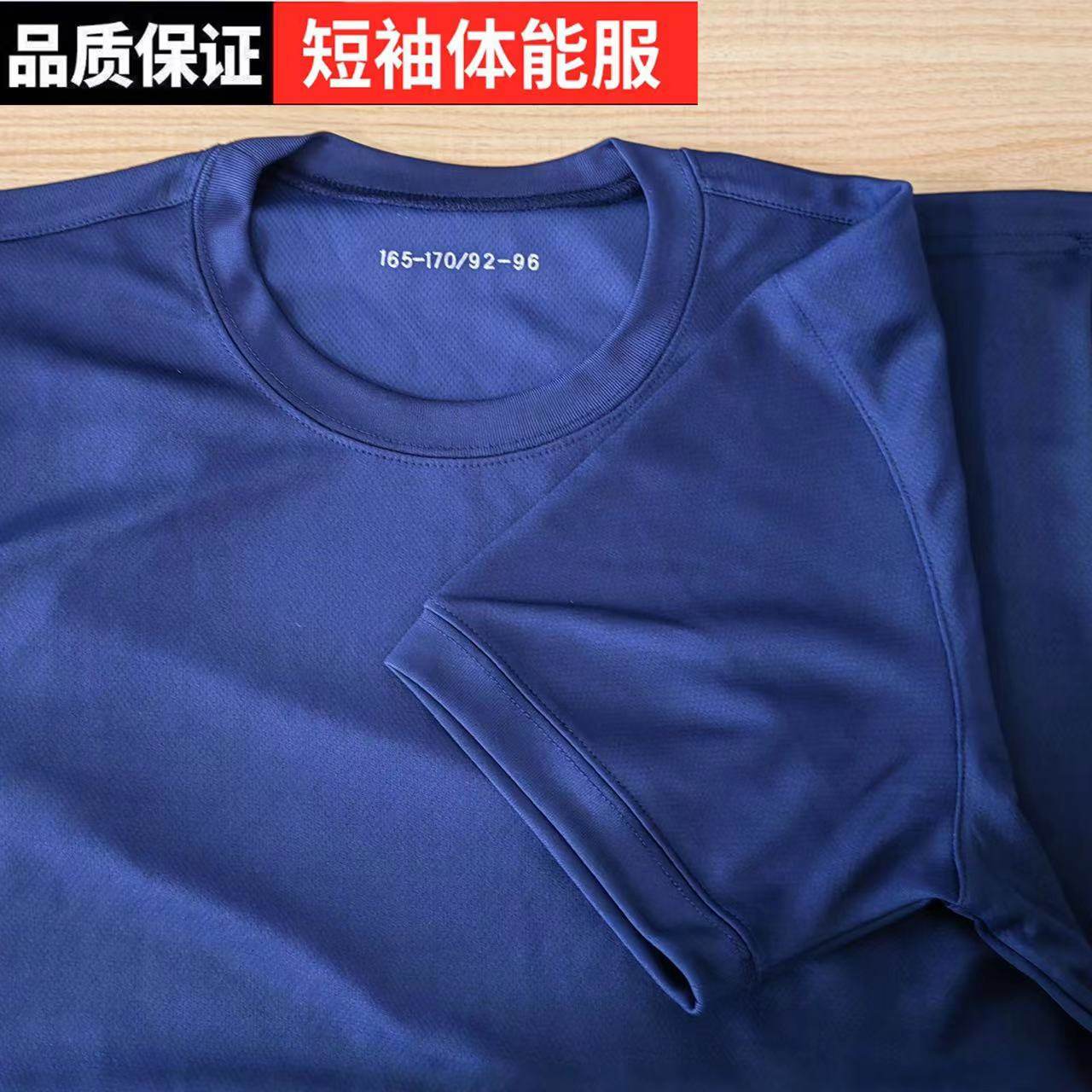 New Fire Fitness Suit Summer Short Sleeve Shorts Blue Rescue Fitness Training Suit Breathable Speed Dry Round Collar T-Taobao