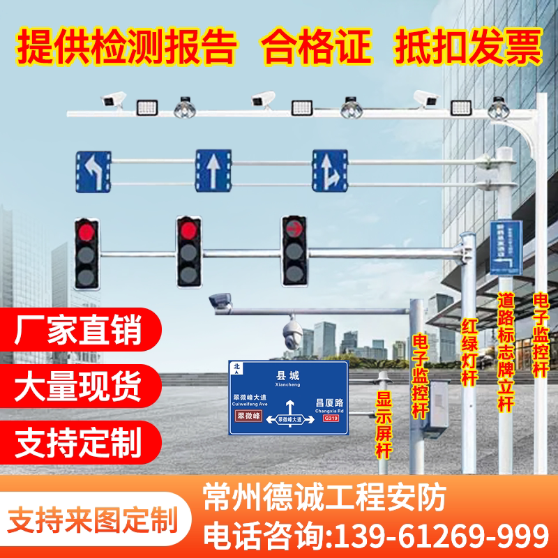 常州德诚工程安防