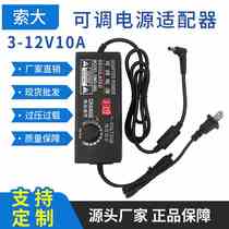 High power 3-12V10a adjustable power adapter led dimming and temperature adjustment 3-24v DC switching power supply 3a