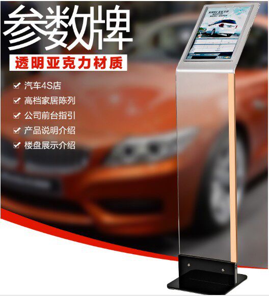 Fine Classic 4S Shop Car Parametric Sign Black Organic Glass Information Shelf Acrylic Price Tag Signs-Taobao