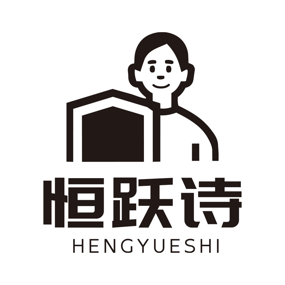 恒跃诗旗舰店的LOGO