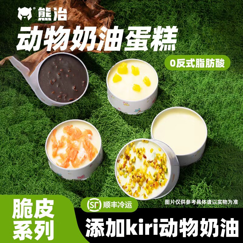 任选5罐】熊治罐子蛋糕动物奶油水果盒子甜品蛋糕零食下午茶零食