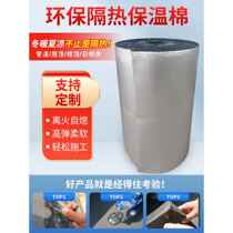 Sun room ceiling material insulation film aluminum foil high temperature resistant insulation cotton color steel tile roof self-adhesive sun protection fire manufacturer