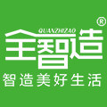 全智造工厂