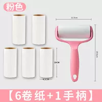 [6 рулонов бумаги+1 сгущенная ручка] 360