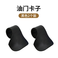 Высокое утолщение) 2 черный 2