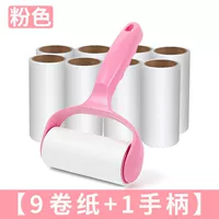 [9 рулонов бумаги+1 сгущенная ручка] 540