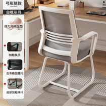 Saishan computer chair comfortable sedentary office seat dormitory study waist protector bowed back chair desk stool