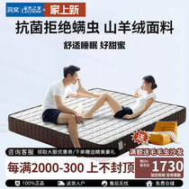 Sejibang 5-star sleeping feeling coconut palm spine-protecting mattress 1 5*2 0m (5-star) sleeping feeling coconut palm spine-protecting mattress
