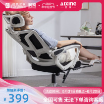 洞窝艾星电脑办公椅可躺可调节电竞椅舒适久坐书桌学生学习椅