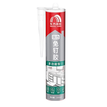 Yuhong nail-free glue strong glue wall glass glue waterproof nail glue-free punch structural glue beauty weather-resistant glue