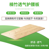 Naizhainan bamboo hard bed board can be customized hard board mattress support piece 1 2 meters 1 5 sofa wooden board waist protection spine