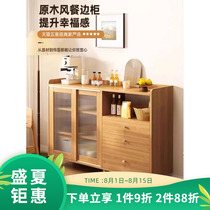 Zhuohe) Japanese sideboard against the wall integrated solid wood living room tea cabinet kitchen storage storage cabinet storage cabinet