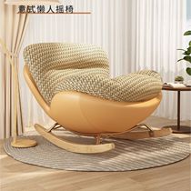 Dongwo Misiluo rocking chair balcony living room leisure recliner eggshell rocking chair lazy sofa sleepable reclining sofa chair