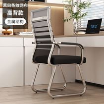 Dongwo Fuli computer chair home office chair sedentary comfortable staff chair conference room chair student dormitory bow net