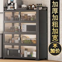 Dongwotaijian aluminum alloy kitchen rack floor-standing storage multi-layer pot cabinet multi-functional dining side storage cabinet